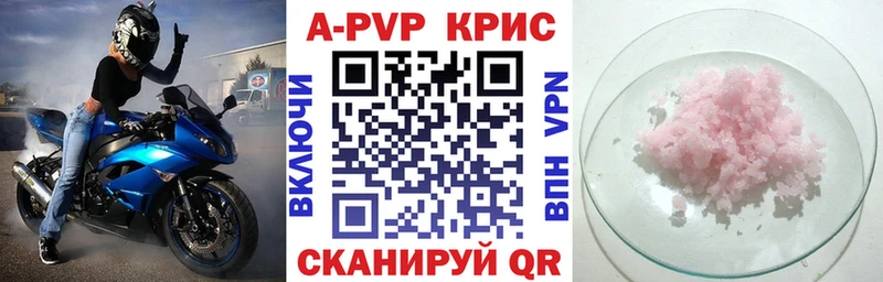 APVP Crystall  как найти наркотики  Ишимбай 
