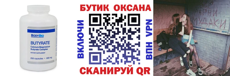 Бутират BDO 33%  Ишимбай 
