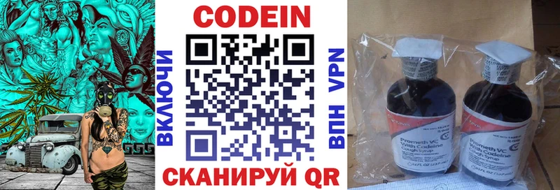 Кодеиновый сироп Lean напиток Lean (лин)  купить   Ишимбай 