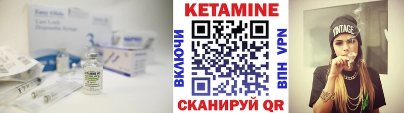 КЕТАМИН VHQ  Ишимбай 