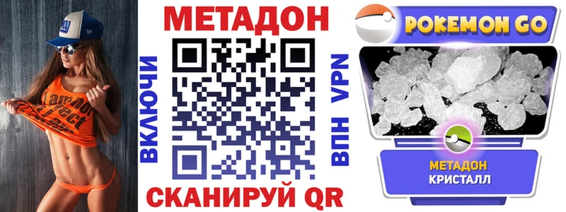 даркнет сайт  Ишимбай  Метадон кристалл 